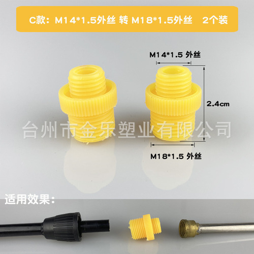 Manual sprayer parts adjustable electric sprayer conversion adapter nut connector 18 turns 14 inner and outer threads