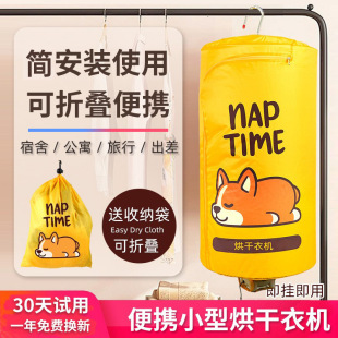 Small Dryer Portable Clothes Dryer Foldableable Home Student Dormitory Travel Installation-Free Clothes Dryer