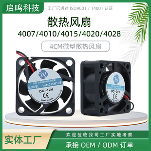 �S����Ʒ4010ɢ���L��4015 4020 4028���D��4007��������s���L��