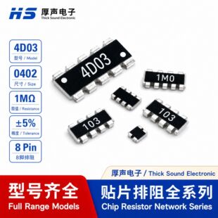 ���NƬ����4D03 1M 5% 8P4R 0603*4 ȫϵ�����蹩����