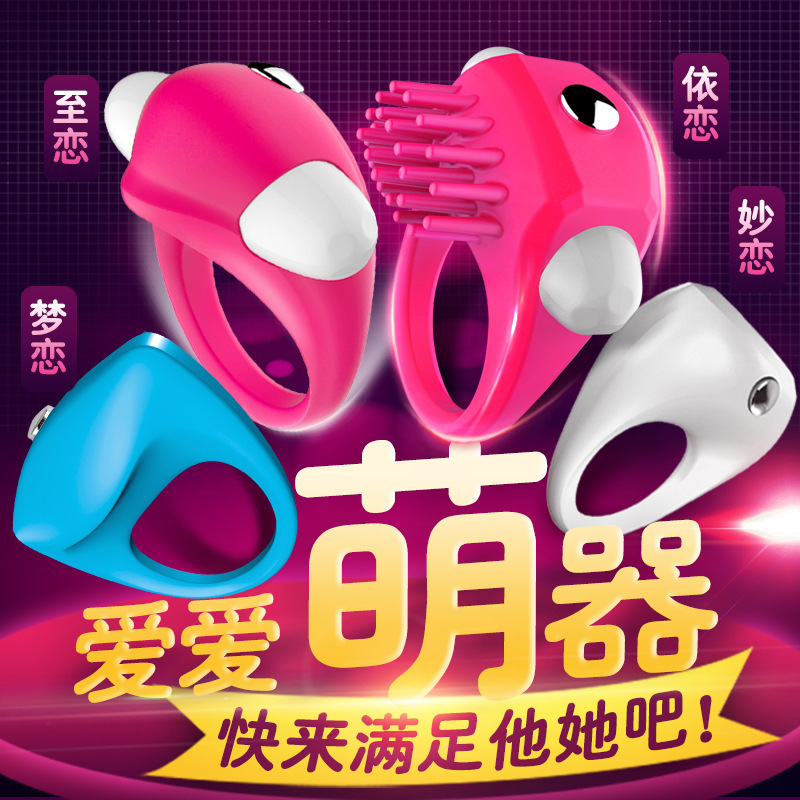 Espacio de explosión para el amor, anillo de bloqueo de pene para hombres, anillo de vibración del clítoris, anillo de retardo, otros gustos