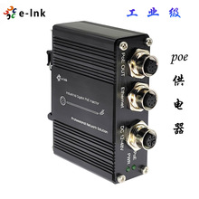 E-link 12~48VDC ݔǧ׹IM12POE din܉ڒʽ