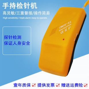 TY-20MJ Hand-held Needle Detector Metal Broken Needle Detector High Sensitivity Needle Detector Iron Detector