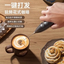 手持小型奶泡器电动咖啡打泡器家用奶泡机牛奶打发器搅拌棒打蛋器
