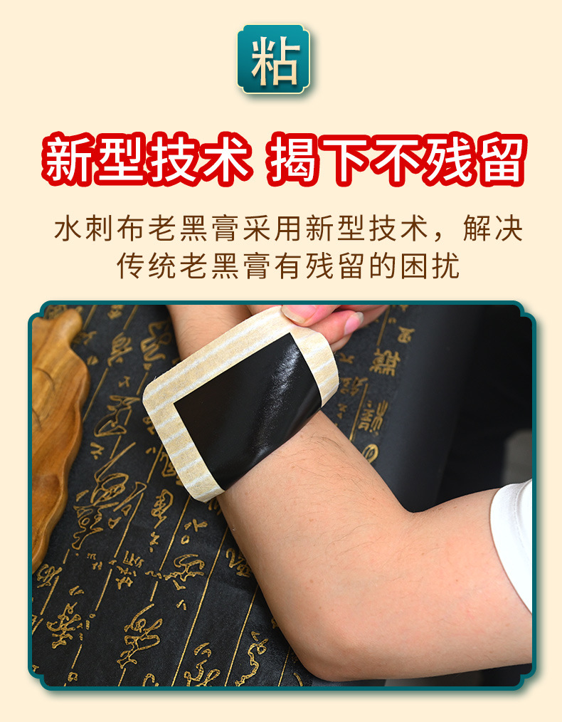 Wholesale disposable black plaster patches for neck, shoulders, waist and legs, suitable for street sales, residue-free, abundant package black plaster patches.