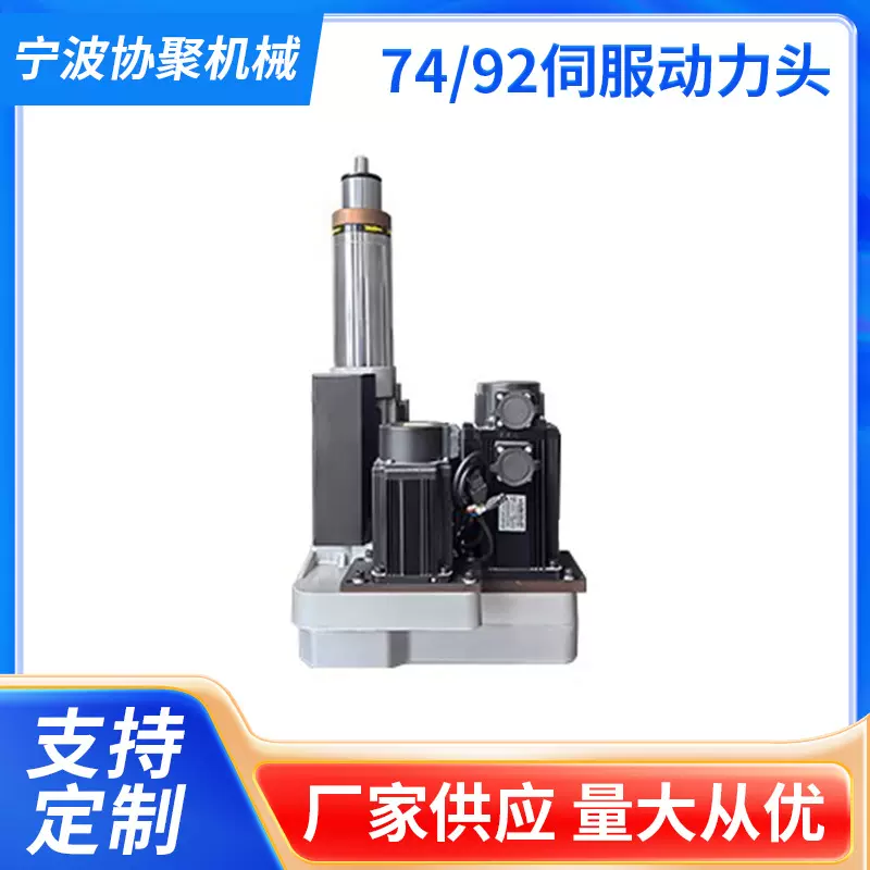 厂家74/92伺服动力头钻孔攻丝倒角数控自动化专机攻牙机高效加工