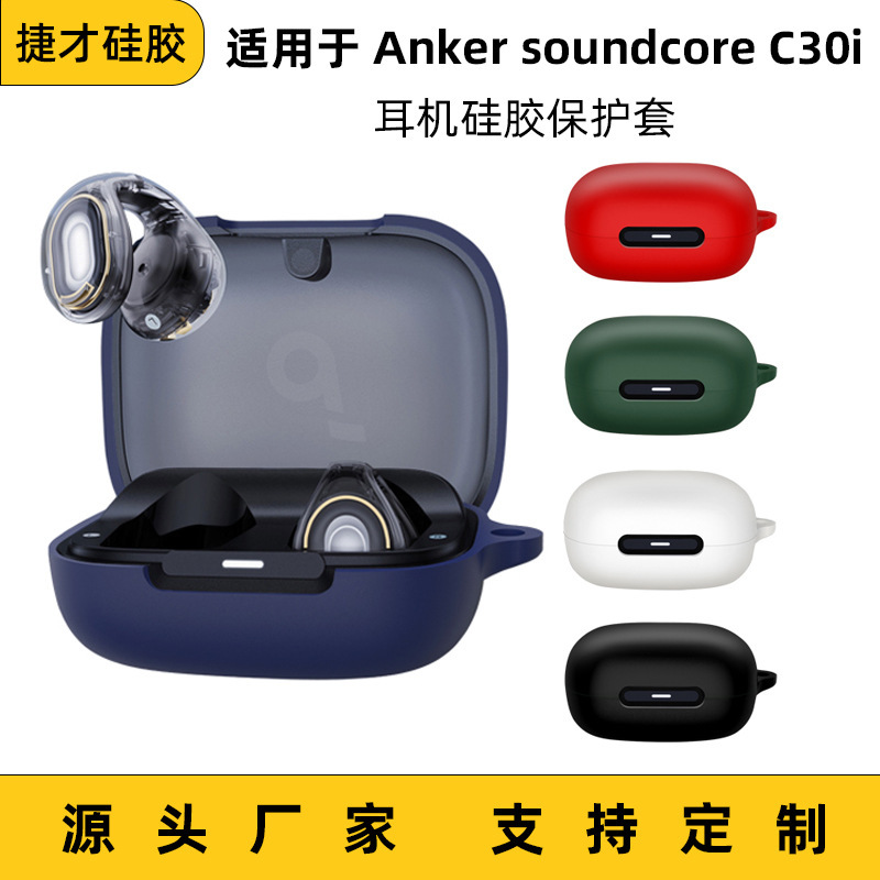 Suitable for Anker Soundcore C30I Earphones Silicone Protective Case, Anti-Drop and Dustproof Earphone Charging Case