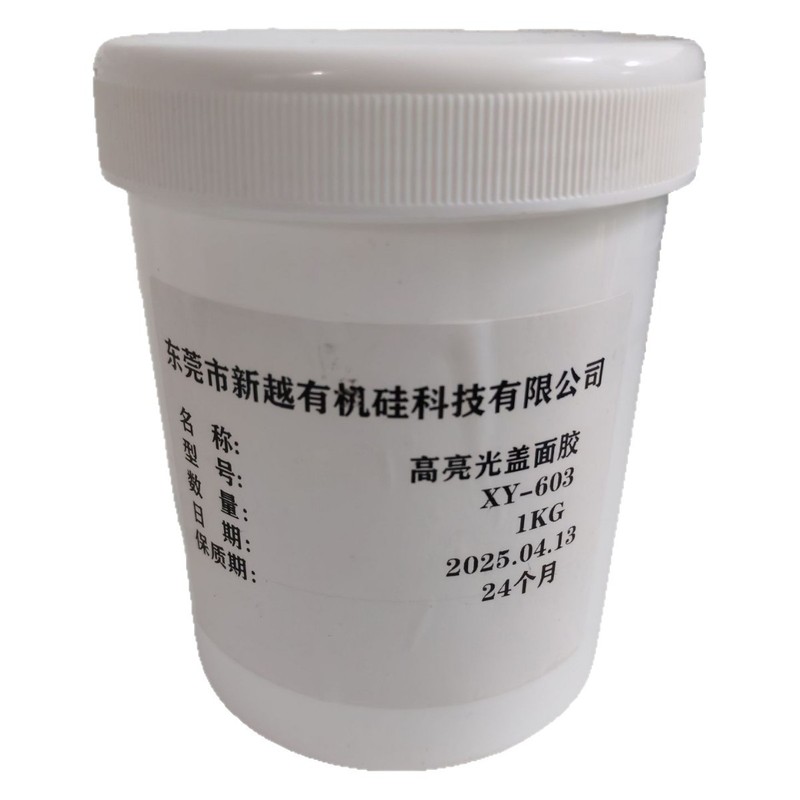光沢のあるカバーゴム素材木製家具包装印刷表面の光沢のあるカバー液体シリカゲル|undefined