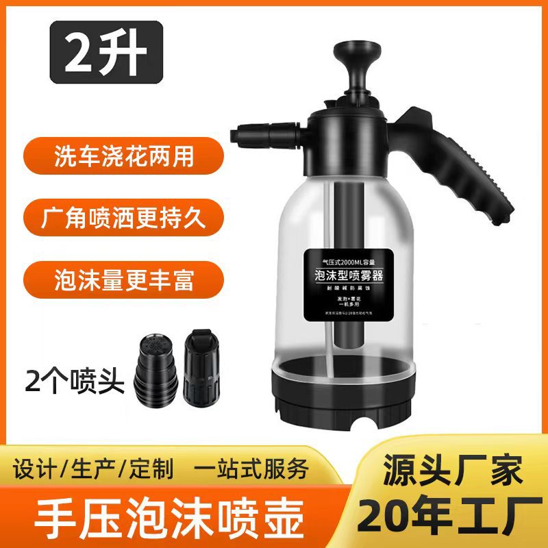 lavado de automóviles spray espuma especial para la olla de lavado de automóviles doméstico espuma máquina mágica pistola de agua limpieza de automóviles conjunto completo de presurización presurizada