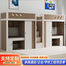 宿舍双层公寓床厂家批发大学生上床下桌一体组合带衣柜步梯钢木床