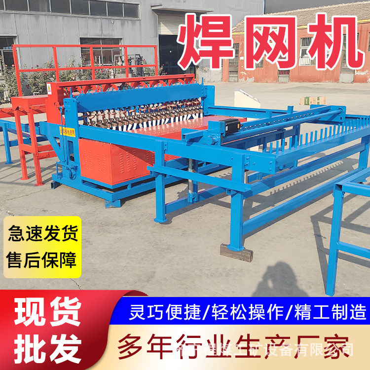 全自动数控焊网机煤矿支护栏网点焊机隧道网片焊接机钢筋网排焊机
