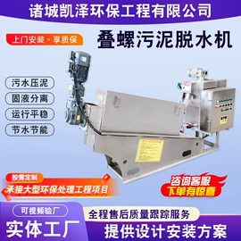 污泥处理设备;污水处理设备;气浮设备