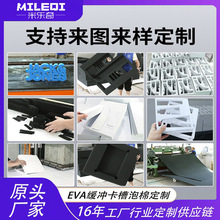 定制eva缓冲卡槽泡棉一体成型雕刻eva防撞海绵减震防撞泡绵加工
