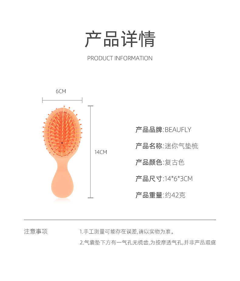 儿童气垫梳详情_02