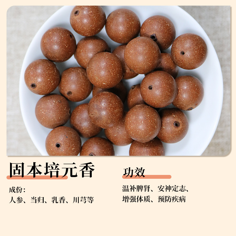 中药合香珠散珠定制 手工古法高档五行合香珠散珠 降真香合香珠子|undefined