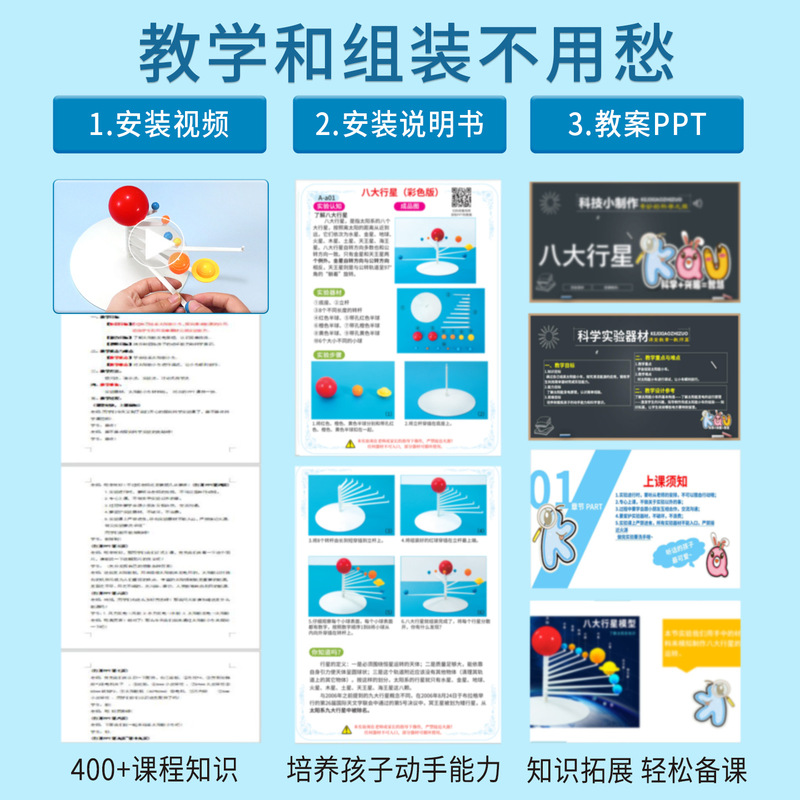 科技小制作diy八大行星模型天体运行仪益智玩具学生材料科学实验|undefined