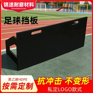 定制足球回弹板可折叠儿童传球训练足球挡板俱乐部聚乙烯足球挡板