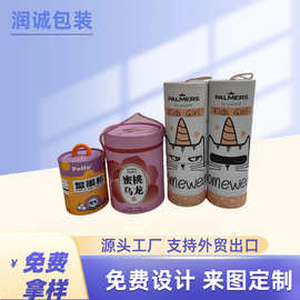 厂家直销卷边纸罐定LOGO彩色印刷外贸纸罐食品级牛皮纸卷边纸纸罐