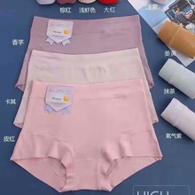 莫代尔内裤女60支抗菌加长裆部透气竹纤维平角裤大码包臀无痕纯色