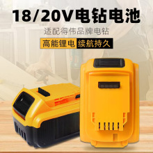 �m��춵Â�18/20V늄ӹ���늳�DeWalt늄ӹ��߄���늳ؽM�S�����l