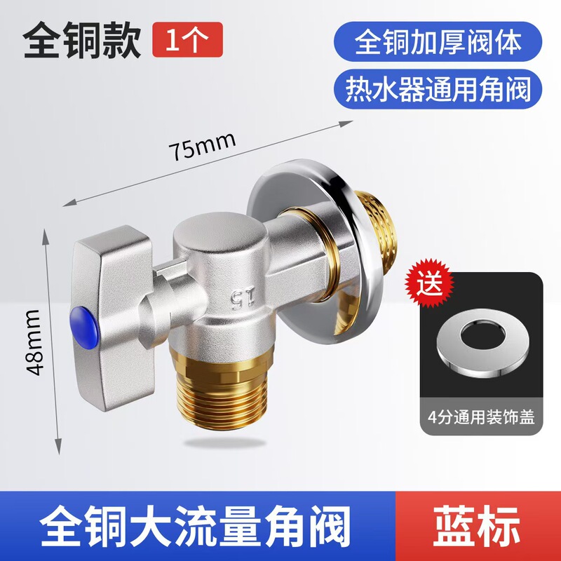 ボールコアフルオープン大流量アングルバルブ全銅製温水・冷水ガス給湯器ボールバルブ三角バルブスイッチ4点|undefined
