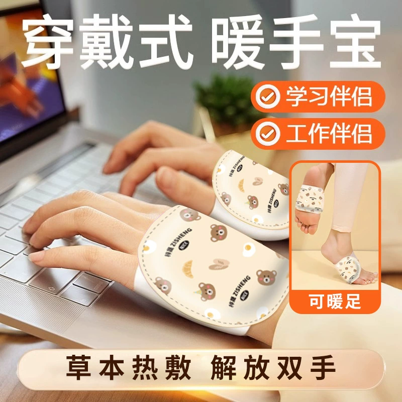 Теплые ручные сокровища Паровые Горячие компрессы с самонагревом Теплые наклейки полыни Теплая наклейки для рук Зимний студенческий офис Теплые ноги Артефакт