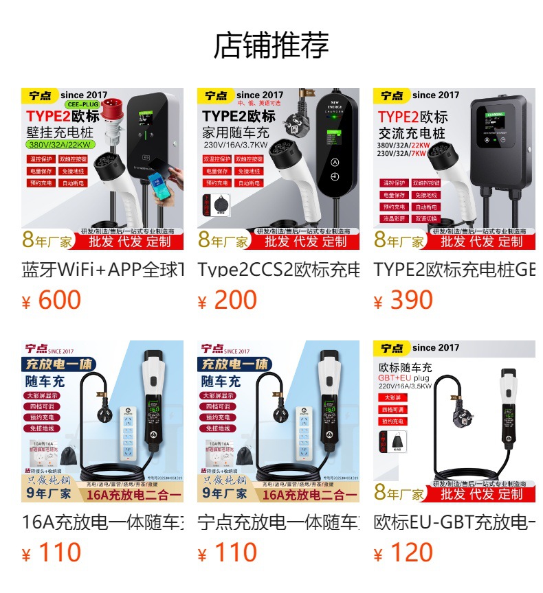 Tuya Tuya Type2/Ccs2 European Standard Charging Station 7/11/22Kw Ev New Energy Electric Vehicle Wif