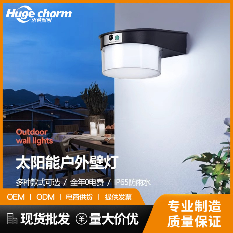 Lámpara de pared al aire libre, lámpara de jardín, pasillo solar, escalera de pasillo, lámpara de pared exterior impermeable para el hogar, lámpara de sensor de carga al aire libre