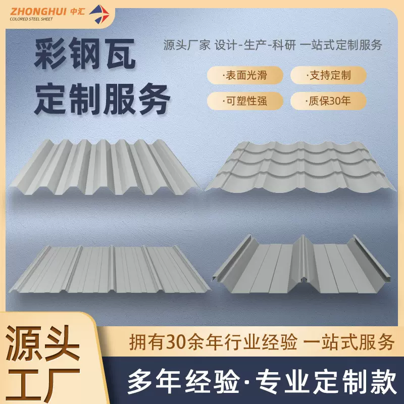 彩钢瓦批发 镀锌钢板厂房屋顶建筑隔热保温彩色涂层瓦楞板 彩钢板