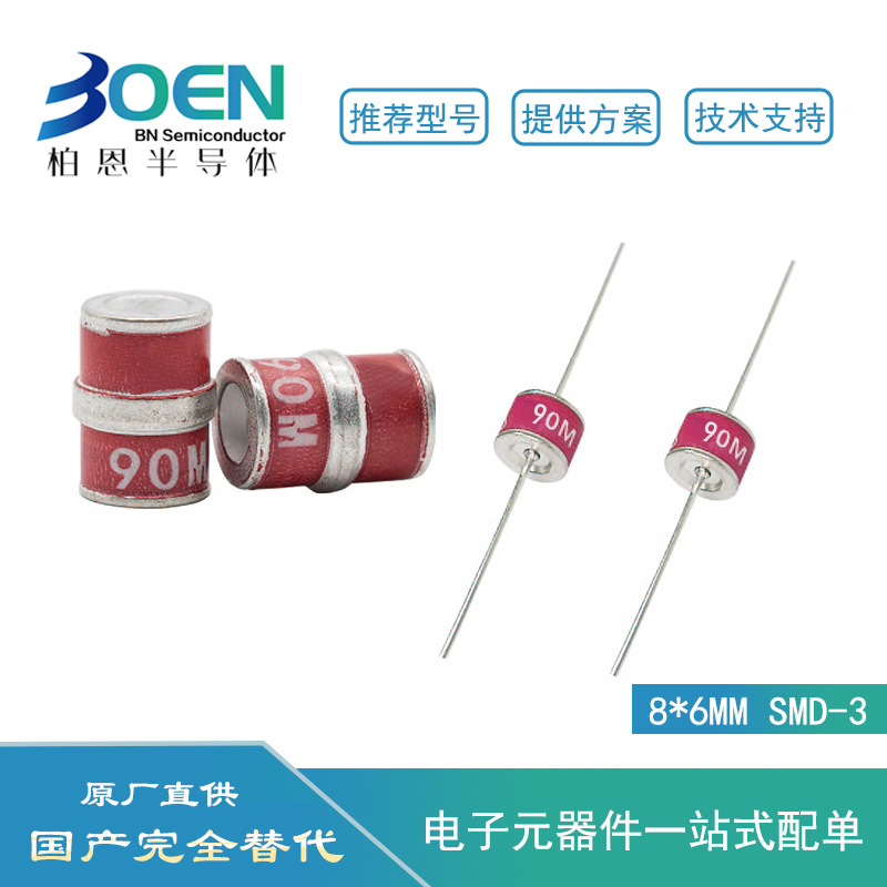 2RP230L-8 2RP230M-8 230V 8*6MM 贴片 直插 陶瓷气体放电管防雷