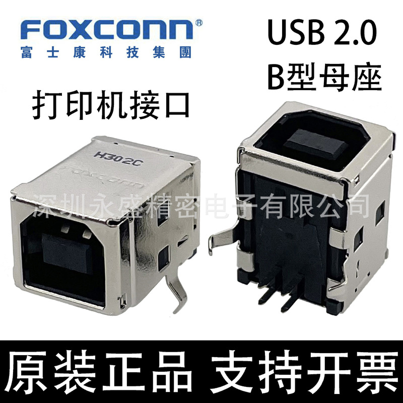 UC11123-11KA-4F Foxconn/Foxconn 4p USB 2.0 B type base Printer Interface UC11123-11KA-4F Foxconn/Foxconn 4p USB 2.0 B type base Printer Interface