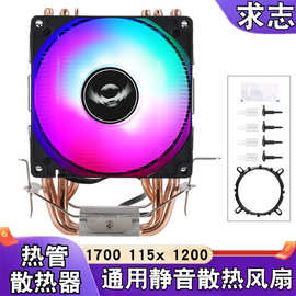 1700散热器CPU风扇1155电脑12代台式机6铜管风冷下压式AMD4热管i5