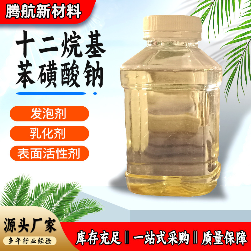 In-Stock Sodium Dodecylbenzenesulfonate Anionic Surfactant Dispersant Las Liquid Detergent Raw Material