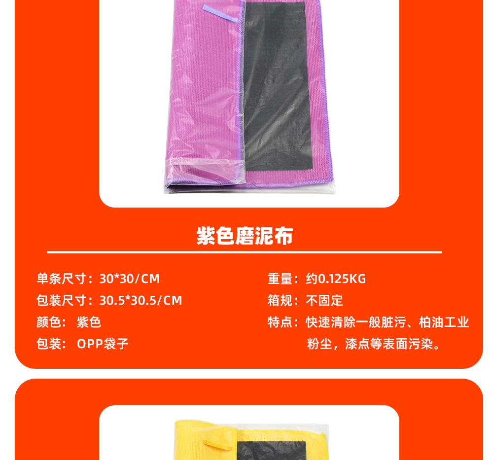 Car beauty car wash grinding mud cloth clay cloth decontamination magic mud towel to rust fly paint removal upgrade box
