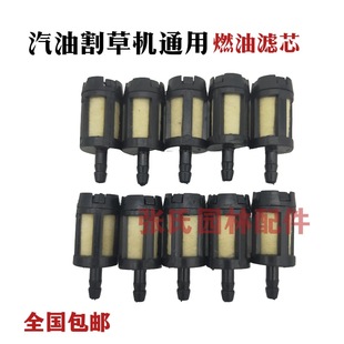 Lawn Mower Gasoline Filter Element 139/40-5 Hedge Trimmer Universal Fuel Filter Element Gasoline Filter Wool Oil Filter