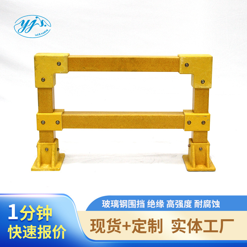 玻璃钢围绝缘栏栅变电站运输平台走道光伏围栏适应化工防护栏