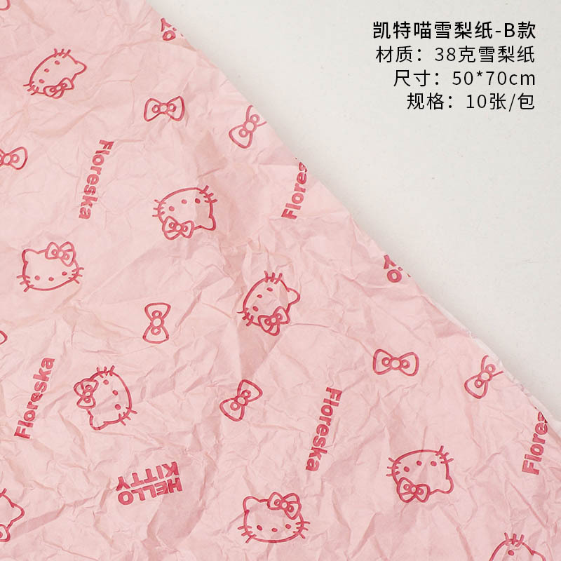 七夕情人节hellokitty尖角一体定型片花束包装纸花店鲜花包装纸|undefined