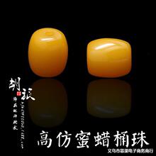 14*15mm树脂合成桶珠 树脂顶珠批发 仿青金石桶珠 腰珠 顶珠
