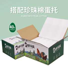 EPE珍珠棉鸡蛋托快递鸡蛋包装盒特硬防震防摔鸡蛋彩箱礼盒纸箱