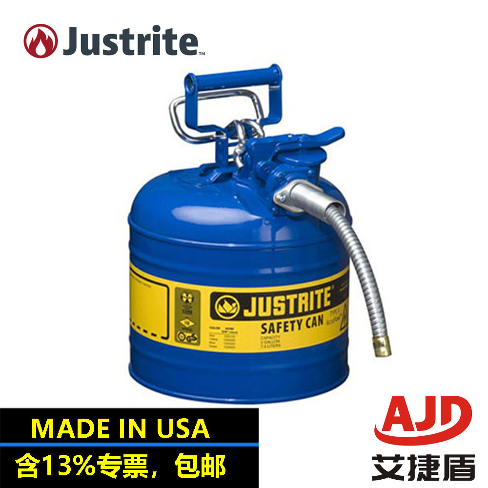 JUSTRITE杰斯瑞特防火防爆安全罐蓝色FM认证化学品罐7220320