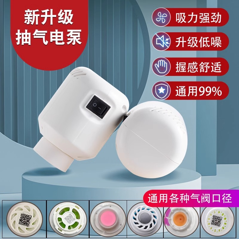 太力压缩袋电动抽气泵真空机真空泵小型衣服棉被收纳袋无线电泵