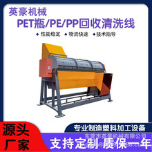 长期出口PP/PE薄膜编织袋破碎清洗设备 大棚膜处理生产线，造粒机