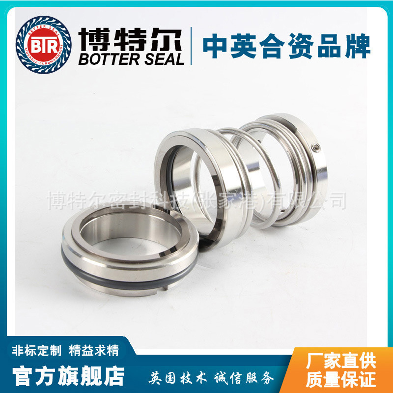 【中英合资品牌】源头厂家适用于KSB泵用机械密封 碳化硅机械密封