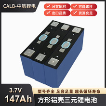 �к�3.7V147Ah��Ԫ�늳�늄�܇���܄���늳؆���늳ؽM؛Դ����