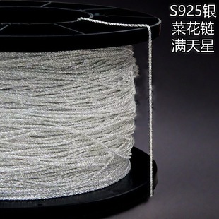 Italy imported S925 sterling silver cauliflower chain sparkling clavicle chain diy tassel chain wholesale