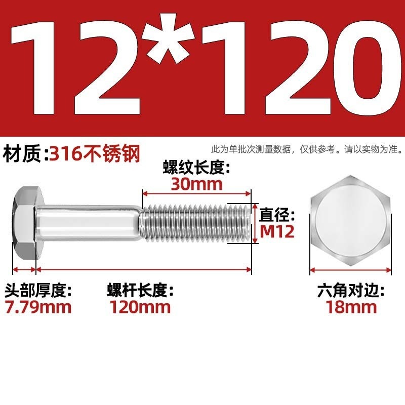 粗杆半牙螺丝316不锈钢外六角螺栓半螺纹半扣螺钉螺杆M6M8M10-M30|undefined