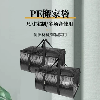 跨境超大号纯色编织拉链环保搬家袋衣物被子收纳打包储物袋定制
