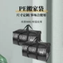 超大跨境定制打包搬家袋