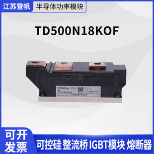 ȫ��TD500N18KOFԭ�bTD500N12/14/16/20KOF�ɿع辧�l��