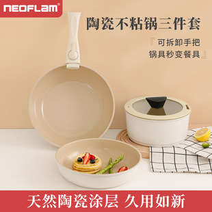 Neoflam Ceramic Non-Stick Pan Three-Piece Set Removable Pot Wok Frying Soup Pot Stacking Pot
